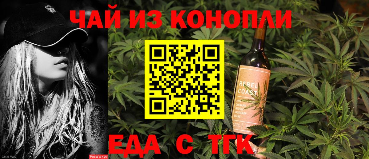Cannafood марихуана  Вход с VPN  Королёв 