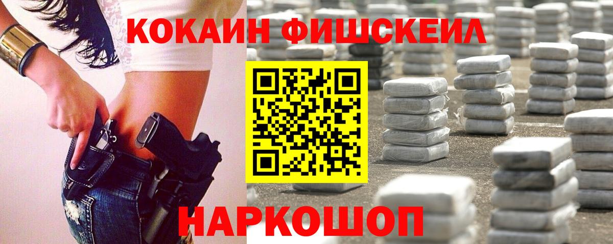 COCAIN 97%  Кокаин  Королёв  Вход с VPN  Кокаин Эквадор 