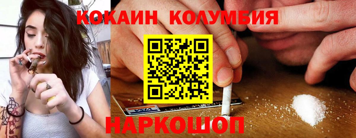 Cocaine FishScale Королёв