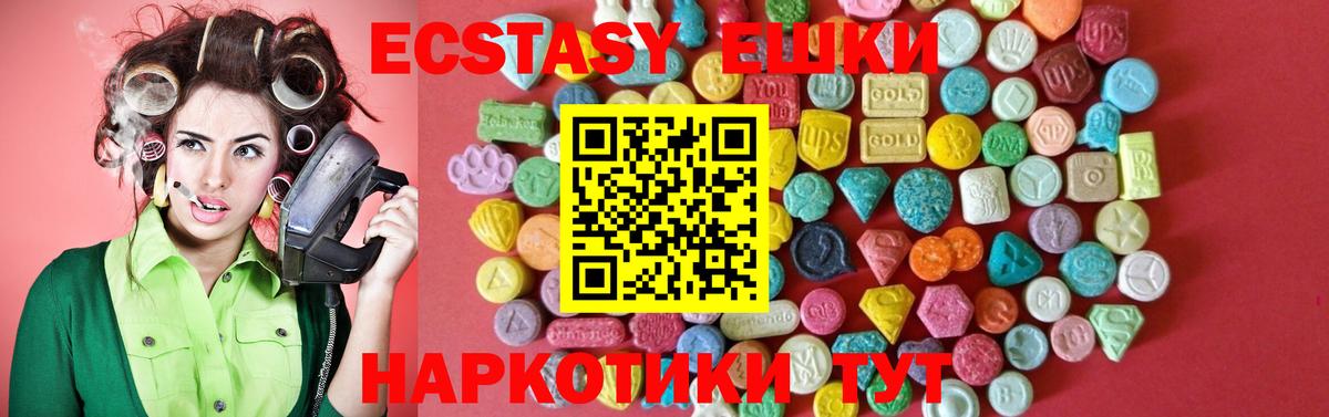 Экстази Cube  ЭКСТАЗИ mix  Королёв  ЭКСТАЗИ  Вход с VPN 