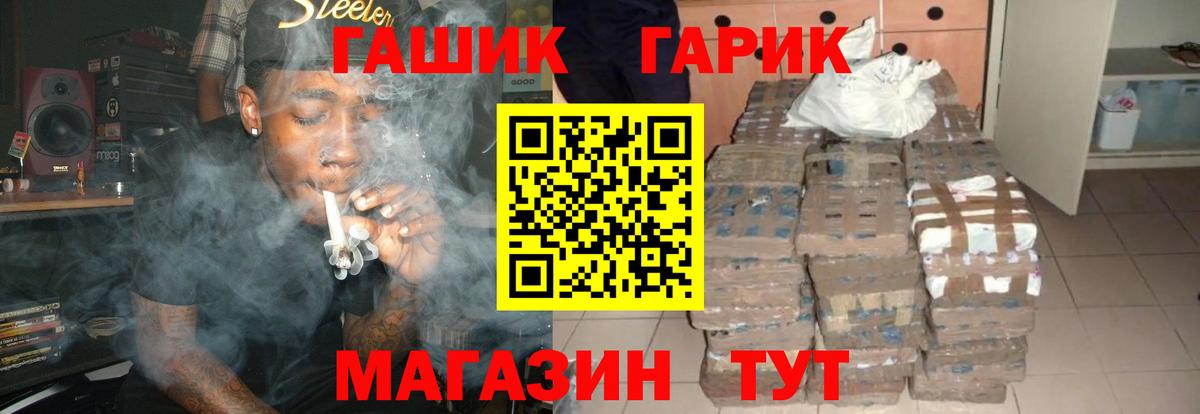 ГАШ  ГАШИШ ice o lator  дарнет шоп  Королёв  Гашиш индика сатива  Вход с VPN 