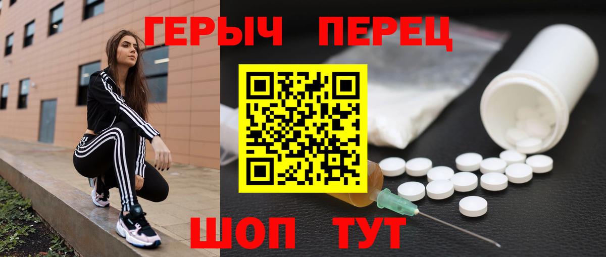 Героин VHQ Королёв