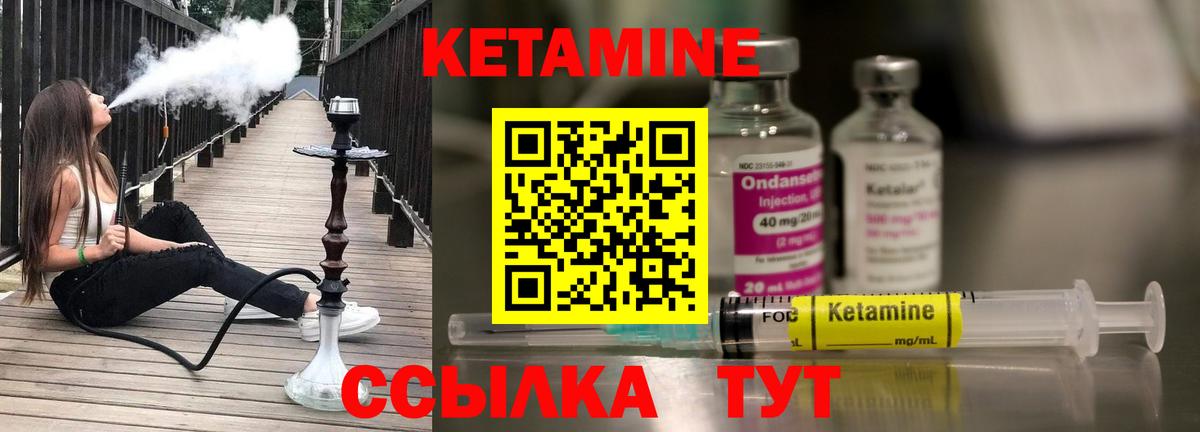Кетамин ketamine  Вход с VPN  Королёв  КЕТАМИН ketamine 