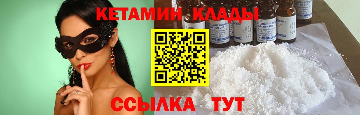 Кетамин ketamine Королёв