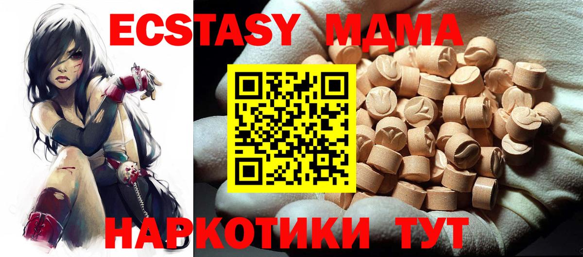 Королёв  МДМА кристаллы  Вход с VPN 