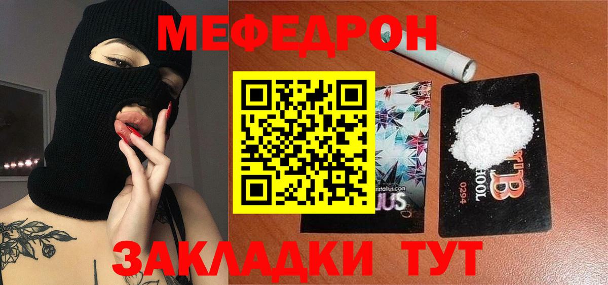 Королёв  Мефедрон  Вход с VPN  Мефедрон кристаллы  купить закладку  МЯУ-МЯУ VHQ 