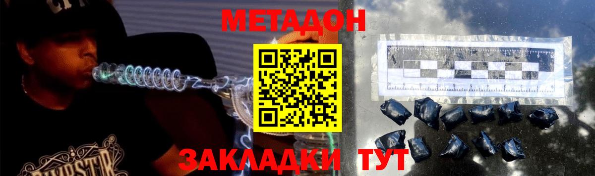 МЕТАДОН мёд  Вход с VPN  Королёв  Метадон белоснежный 