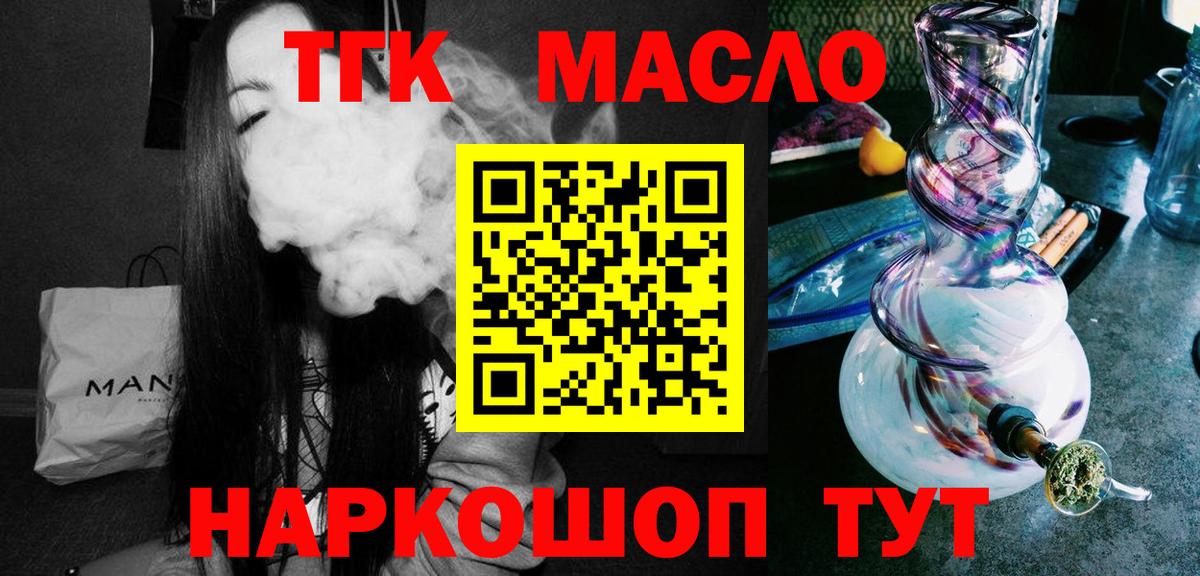 Дистиллят ТГК вейп Королёв
