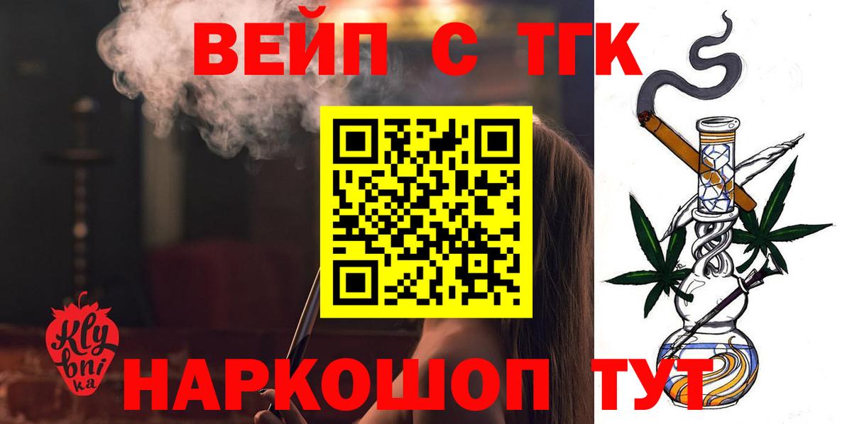 ТГК гашишное масло  ТГК THC oil  Вход с VPN  Королёв 